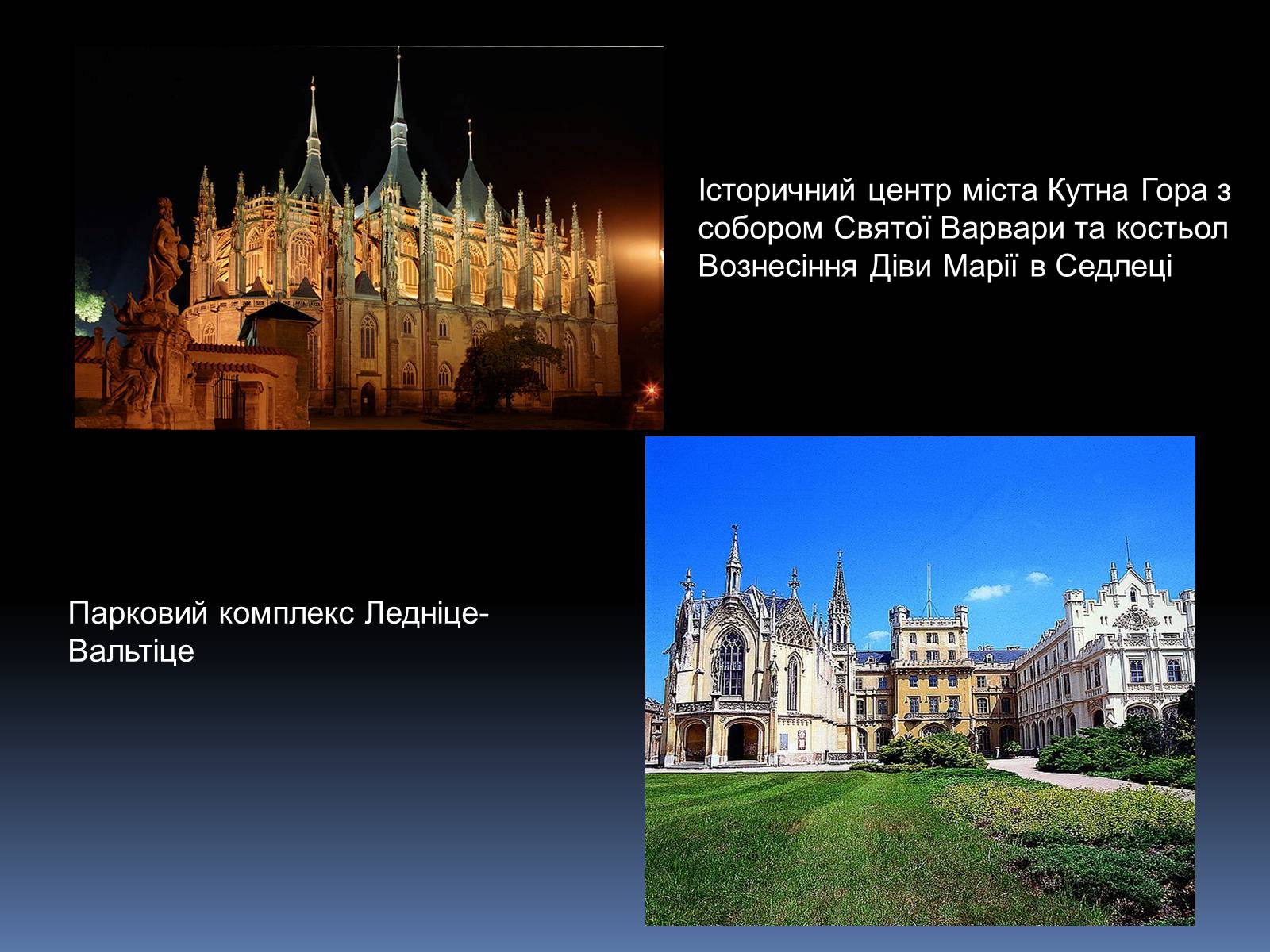 Презентація на тему «Чехія» (варіант 1) - Слайд #14