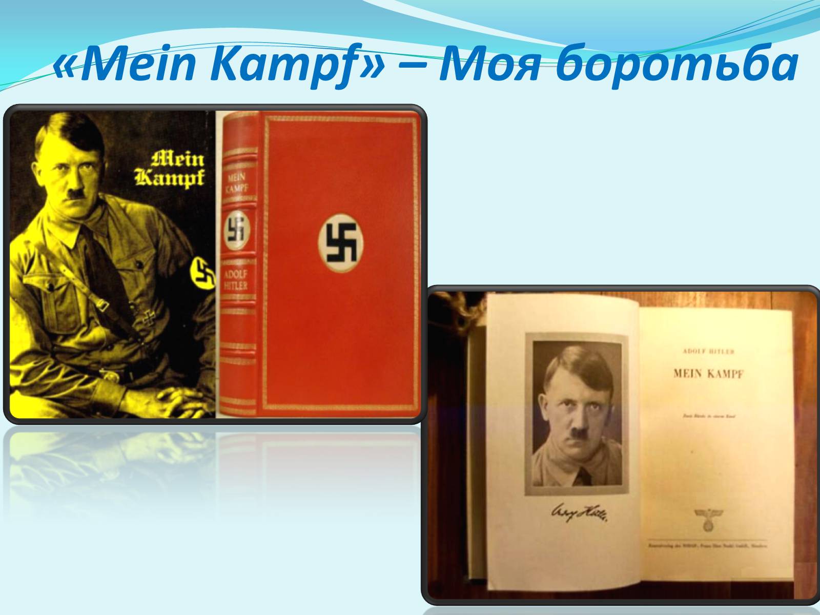 Презентація на тему «Адольф Гітлер» (варіант 6) - Слайд #2
