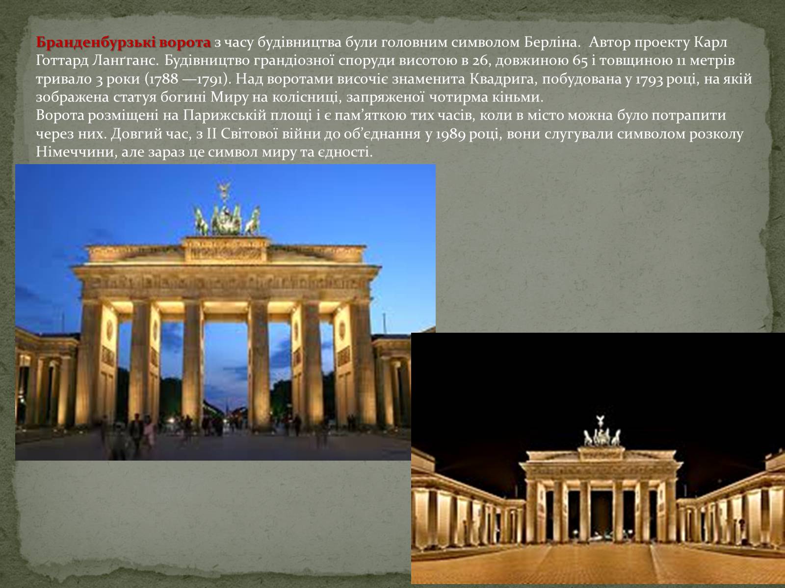 Презентація на тему «Туристичний проспект Німеччини» - Слайд #2