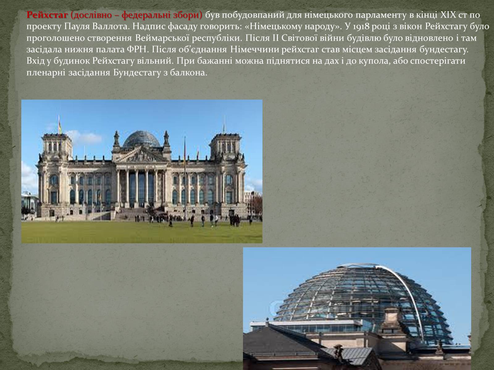 Презентація на тему «Туристичний проспект Німеччини» - Слайд #4