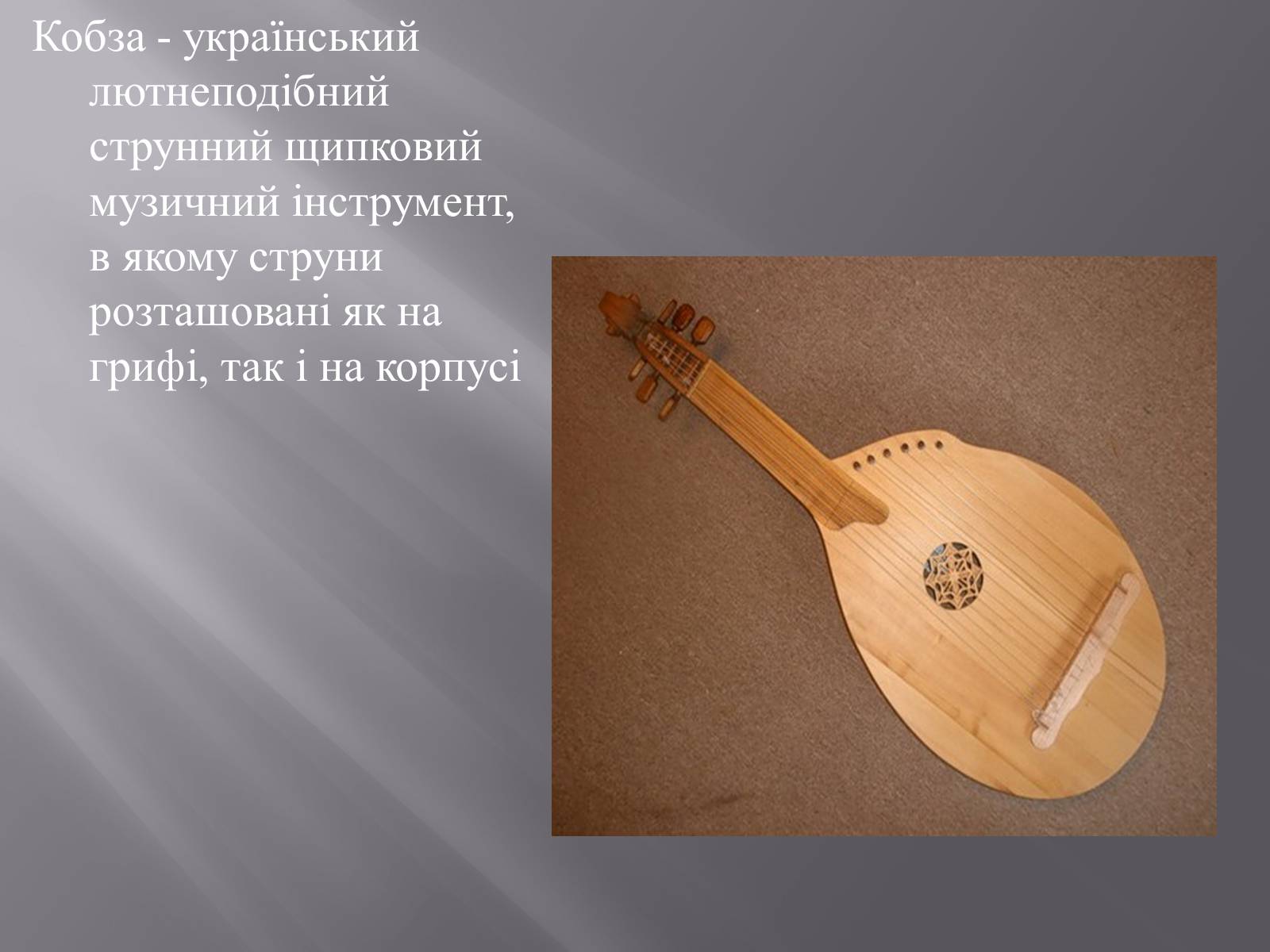 Презентація на тему «Музична культура Східних слов’ян» - Слайд #4