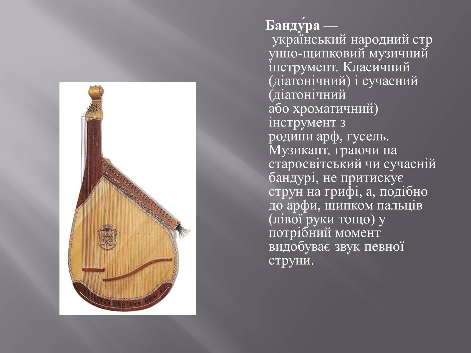 Презентація на тему «Музична культура Східних слов’ян» - Слайд #5