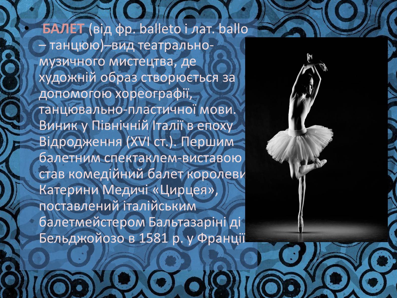 Презентація на тему «Мистецво балету в Росії» (варіант 2) - Слайд #2