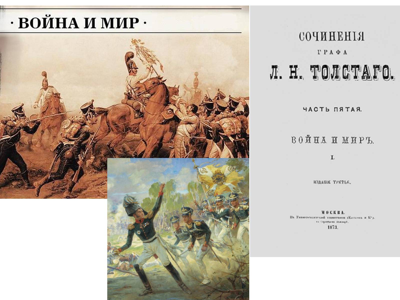 Презентація на тему «Лев Миколайович Толстой» (варіант 5) - Слайд #7