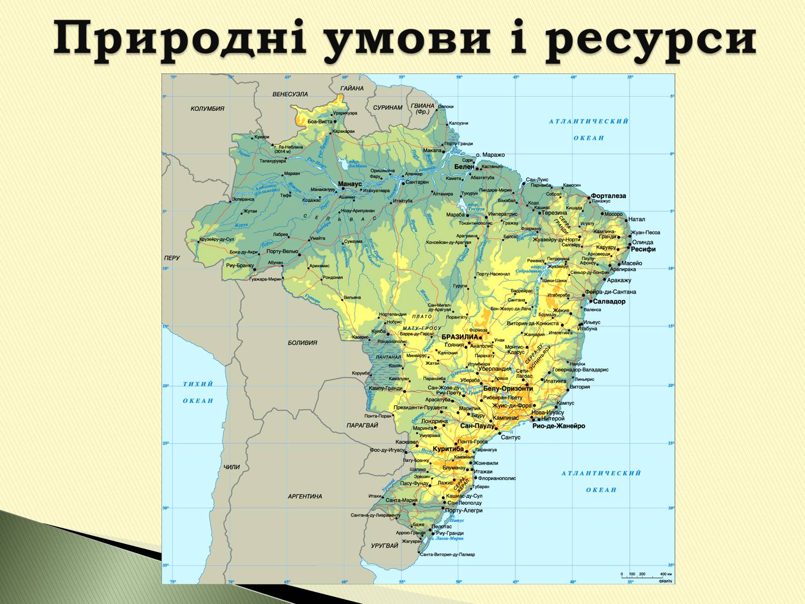 Презентація на тему «Федеративна Республіка Бразилія» - Слайд #6