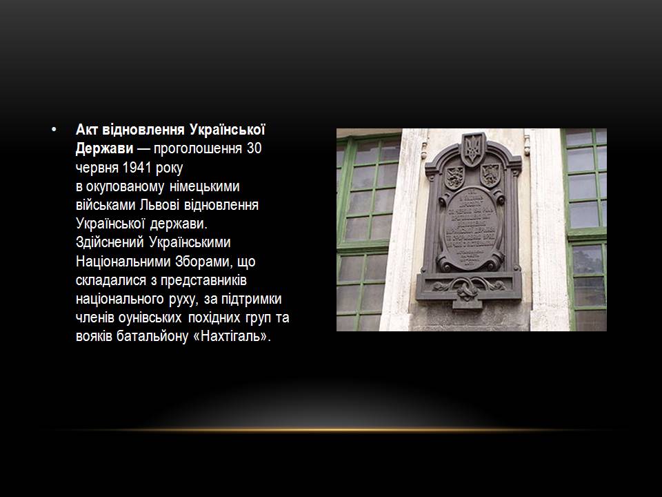Презентація на тему «Акт проголошення Незалежності України» - Слайд #2