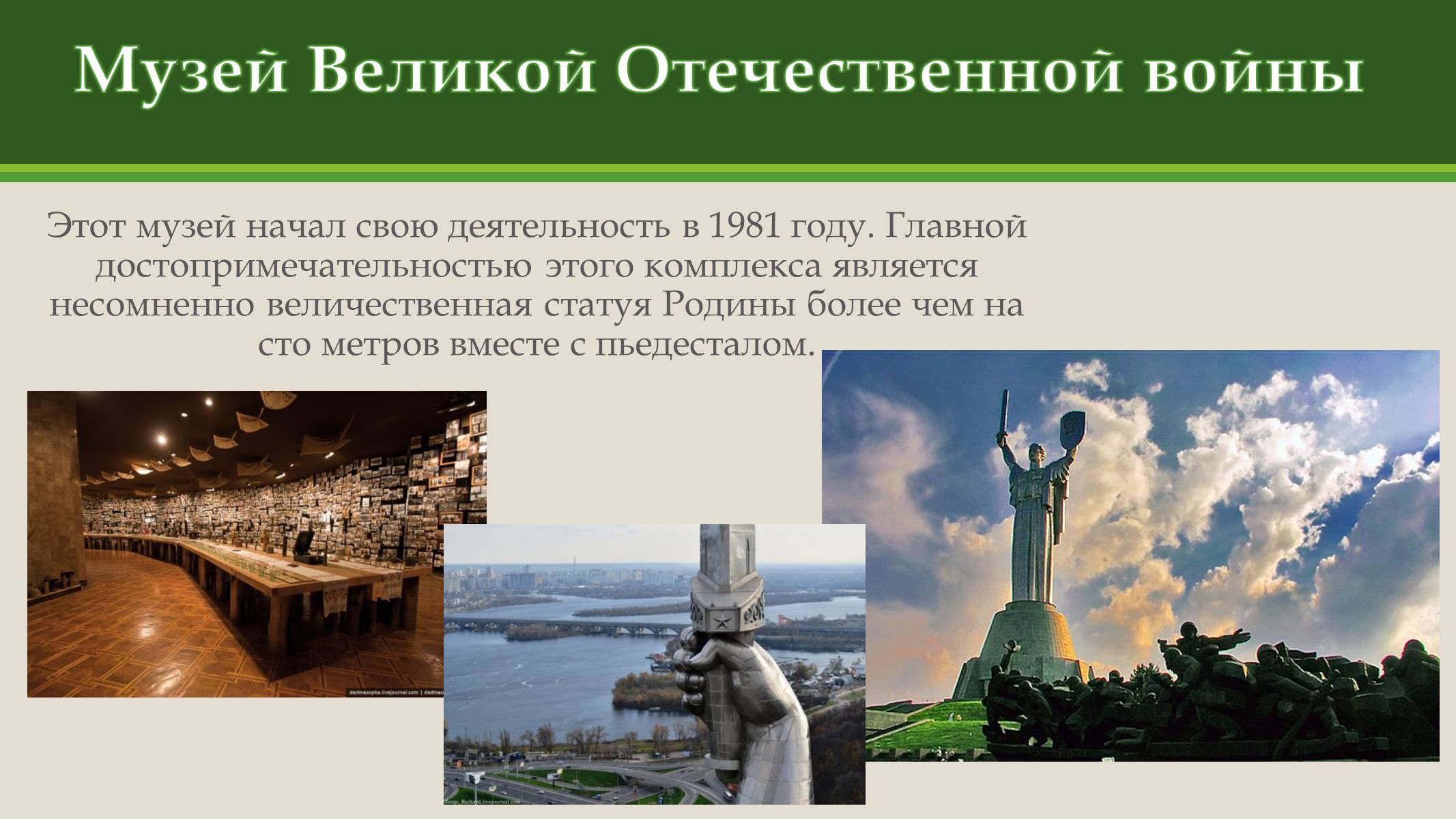 Презентація на тему «Моя Украина» - Слайд #5