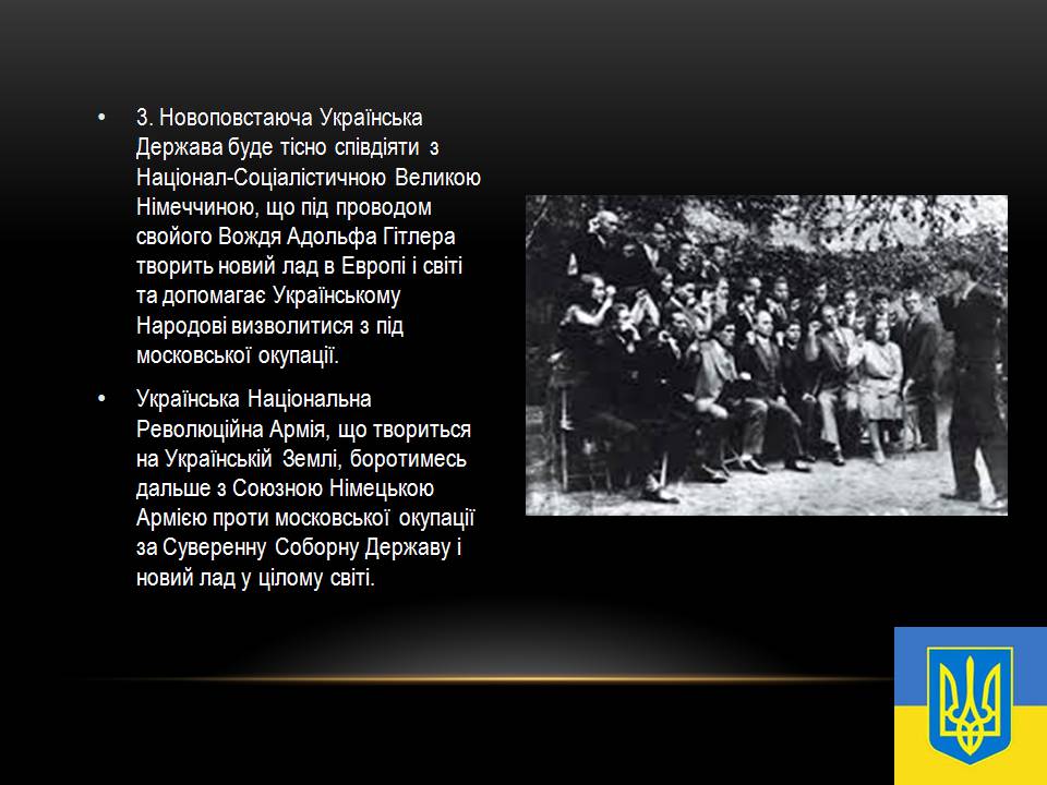 Презентація на тему «Акт проголошення Незалежності України» - Слайд #9