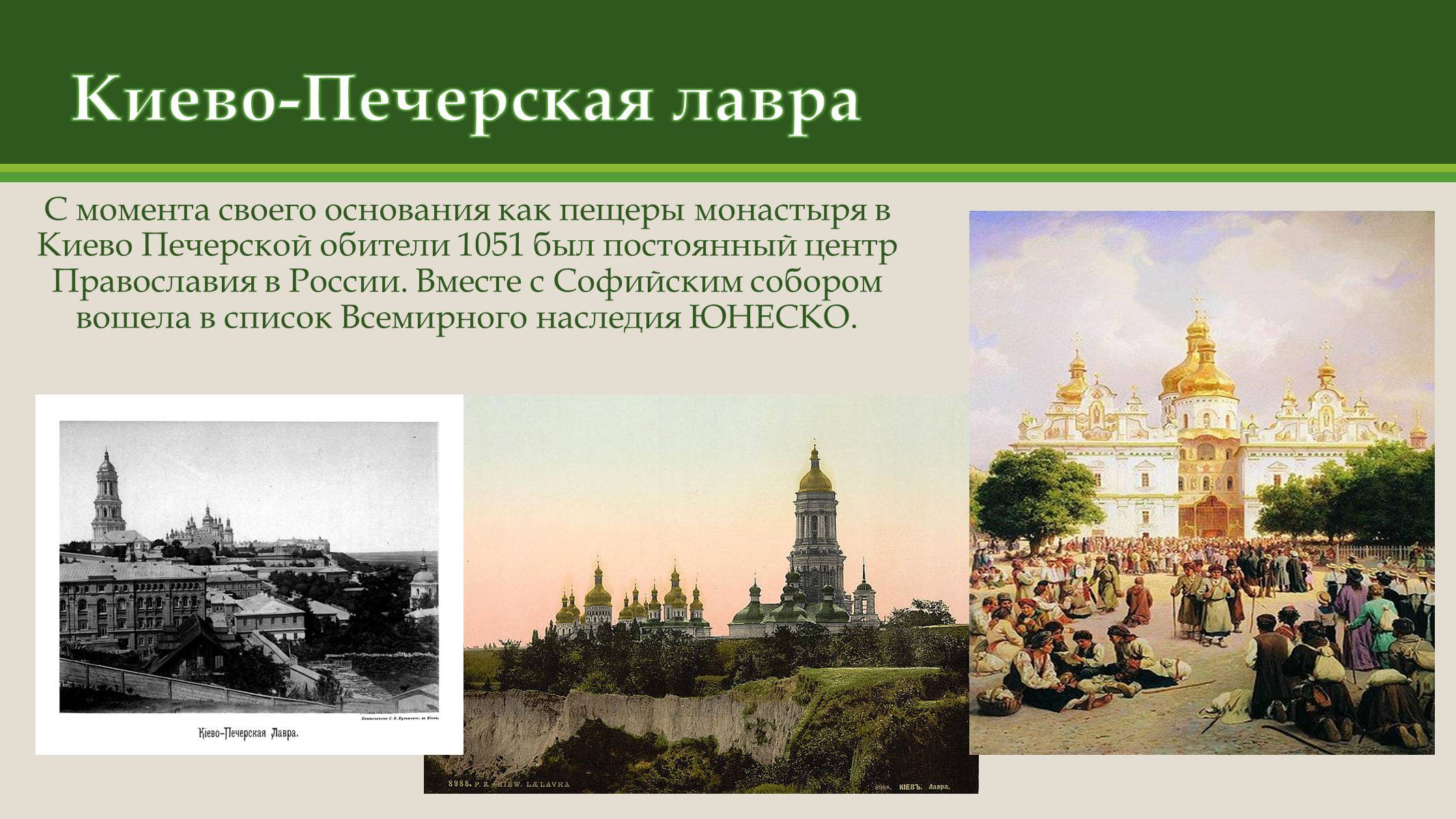 Презентація на тему «Моя Украина» - Слайд #6