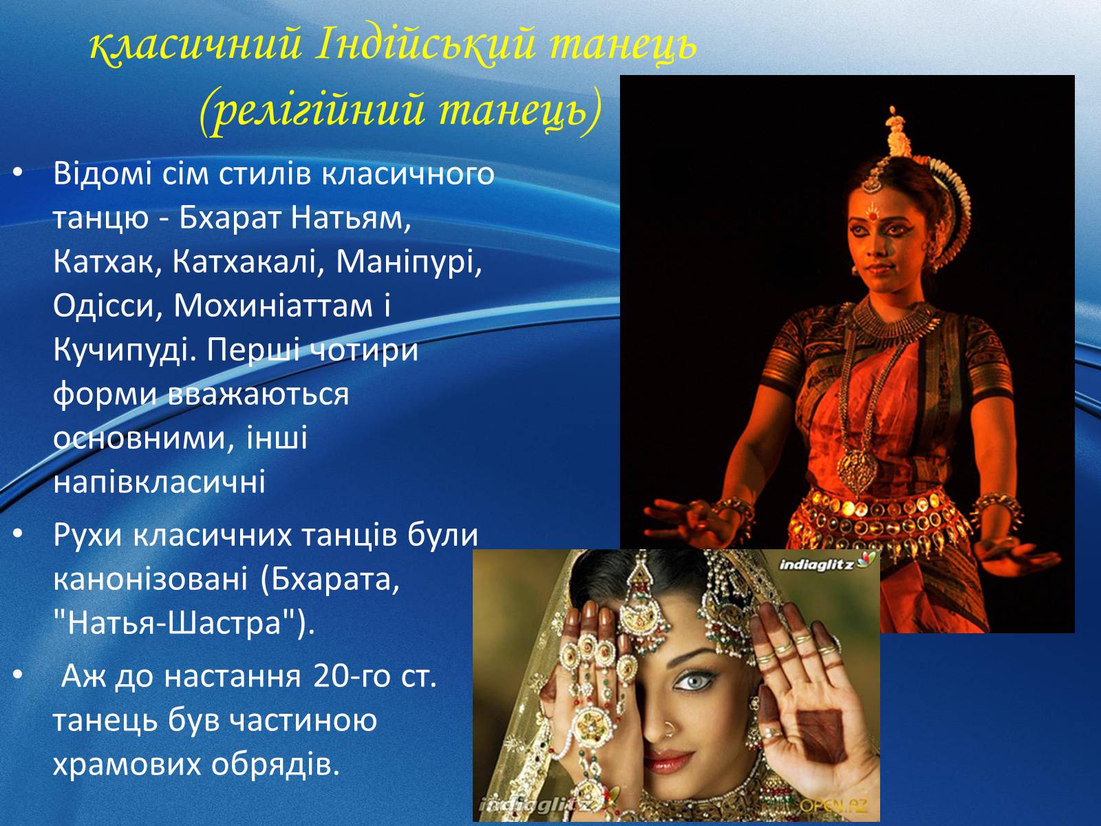 Презентація на тему «Музична культура Індії і Далекого Сходу» (варіант 1) - Слайд #10