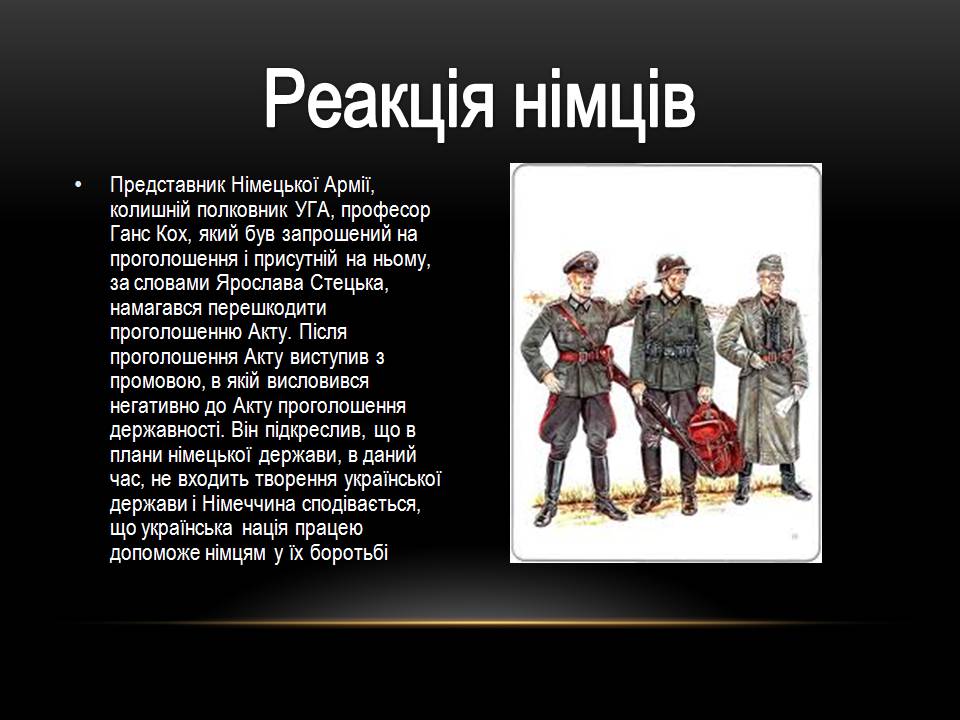Презентація на тему «Акт проголошення Незалежності України» - Слайд #12