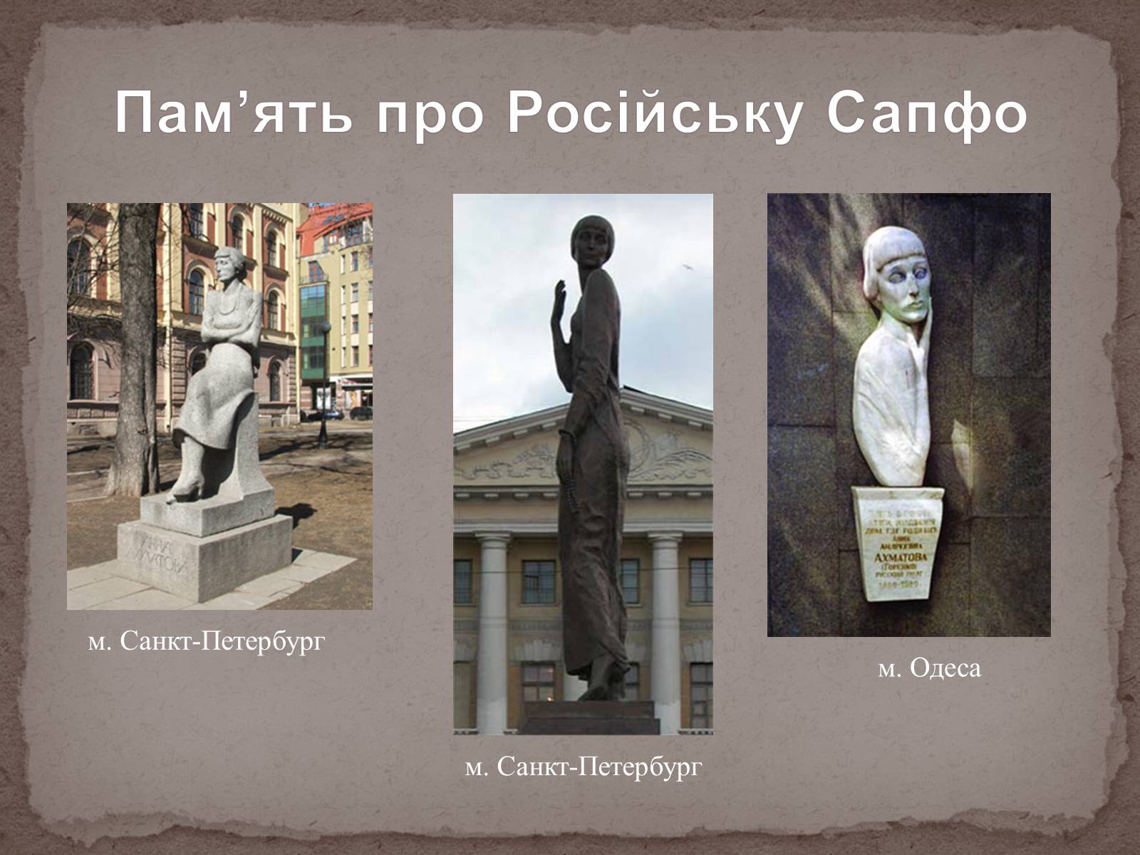 Презентація на тему «Анна Ахматова» (варіант 6) - Слайд #21
