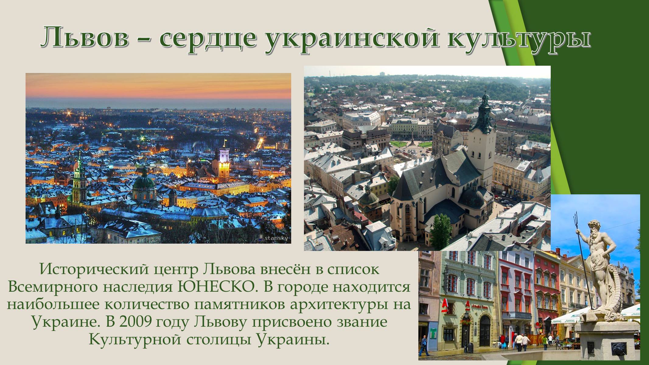 Презентація на тему «Моя Украина» - Слайд #13