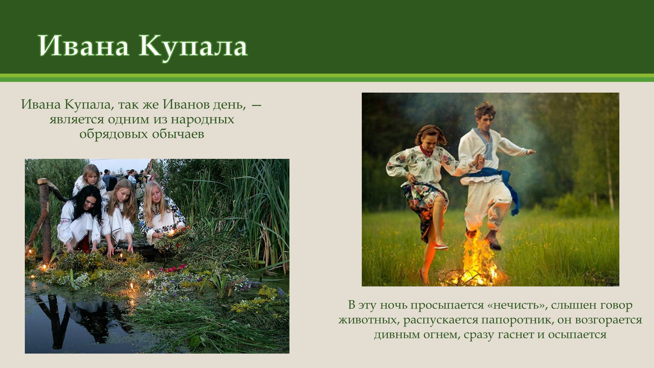 Презентація на тему «Моя Украина» - Слайд #19