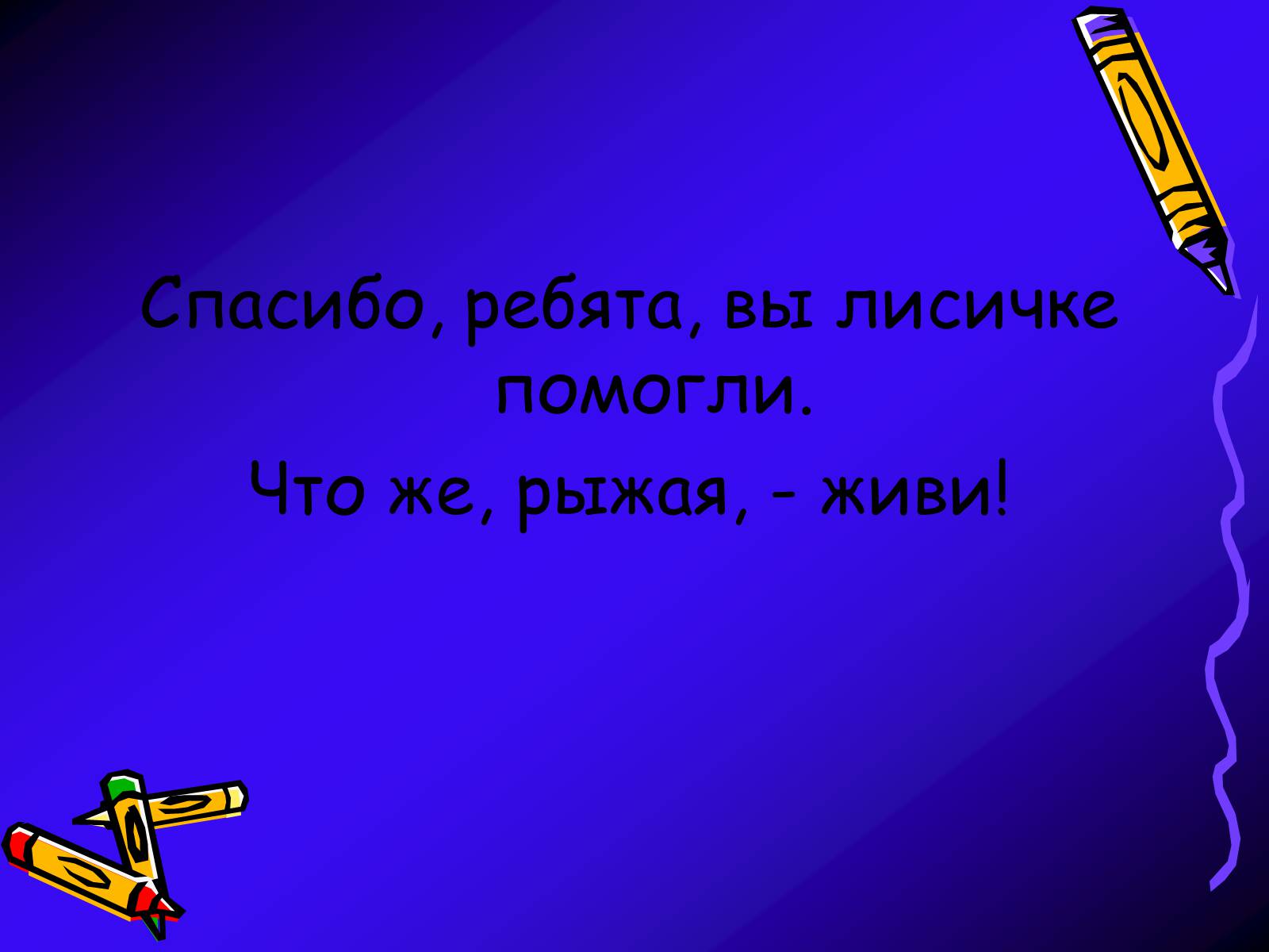 Презентація на тему «Решение задач на проценты» - Слайд #7