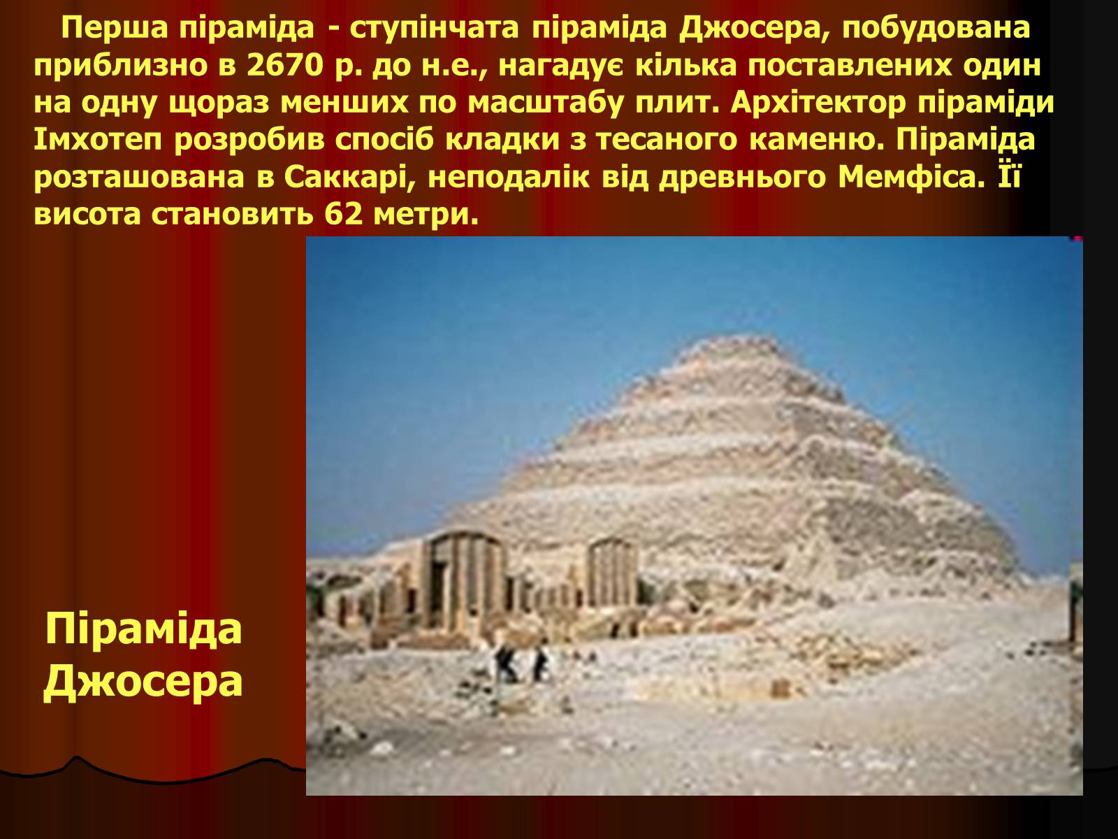 Презентація на тему «Культура Давнього Єгипту» - Слайд #10