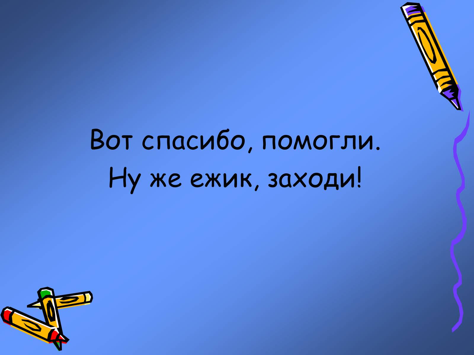 Презентація на тему «Решение задач на проценты» - Слайд #16