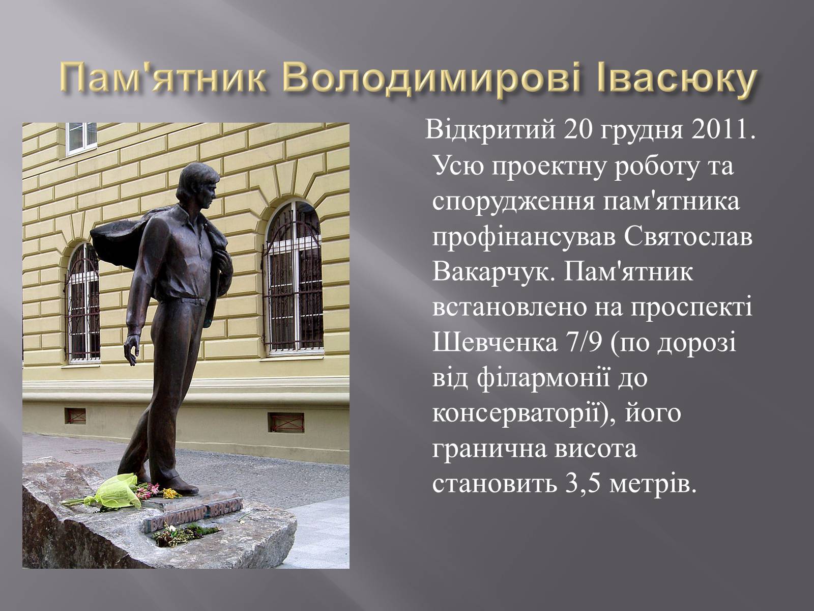 Презентація на тему «Скульптури Львова» - Слайд #8