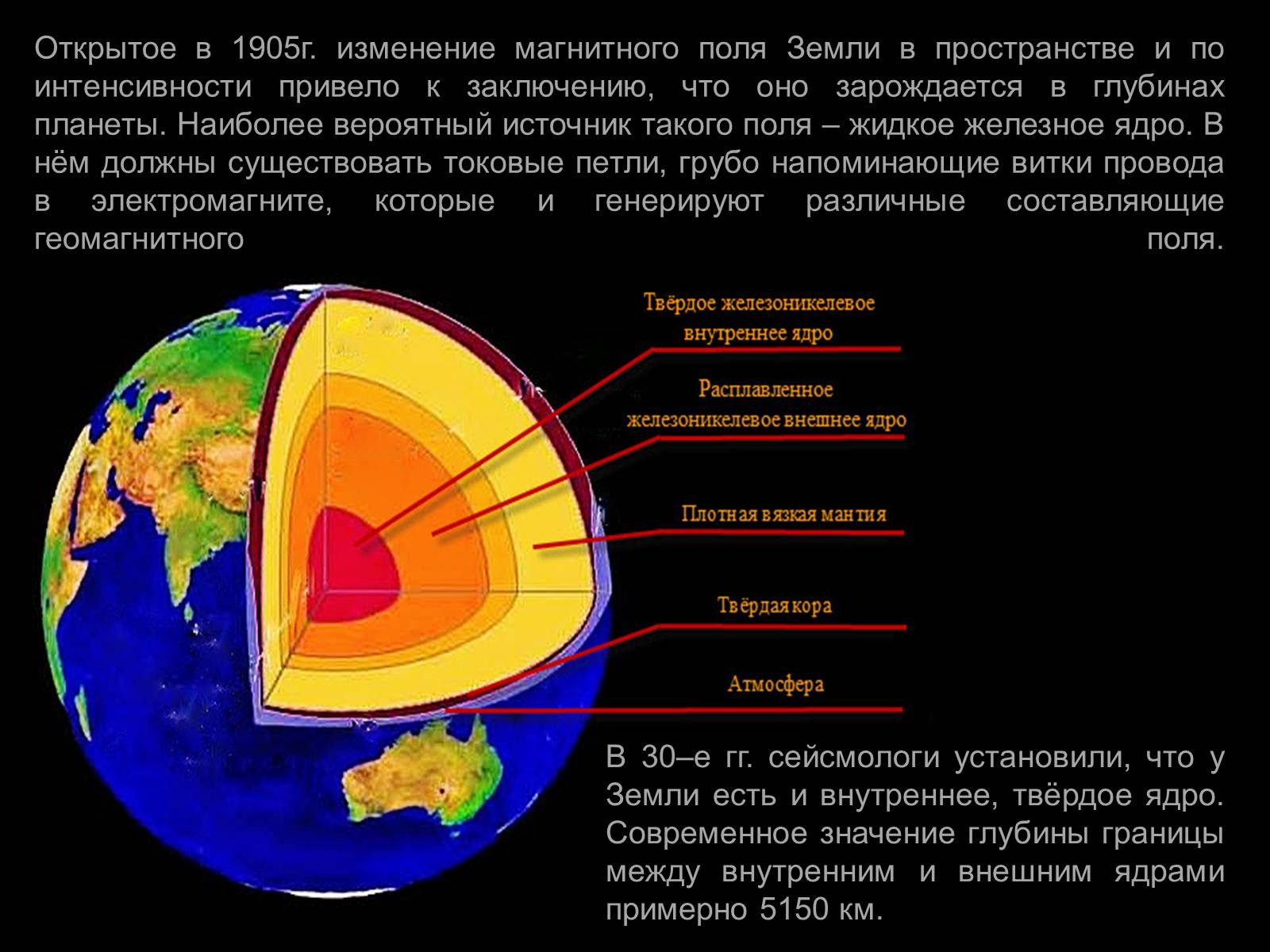 Презентація на тему «Планеты земной группы» (варіант 1) - Слайд #23