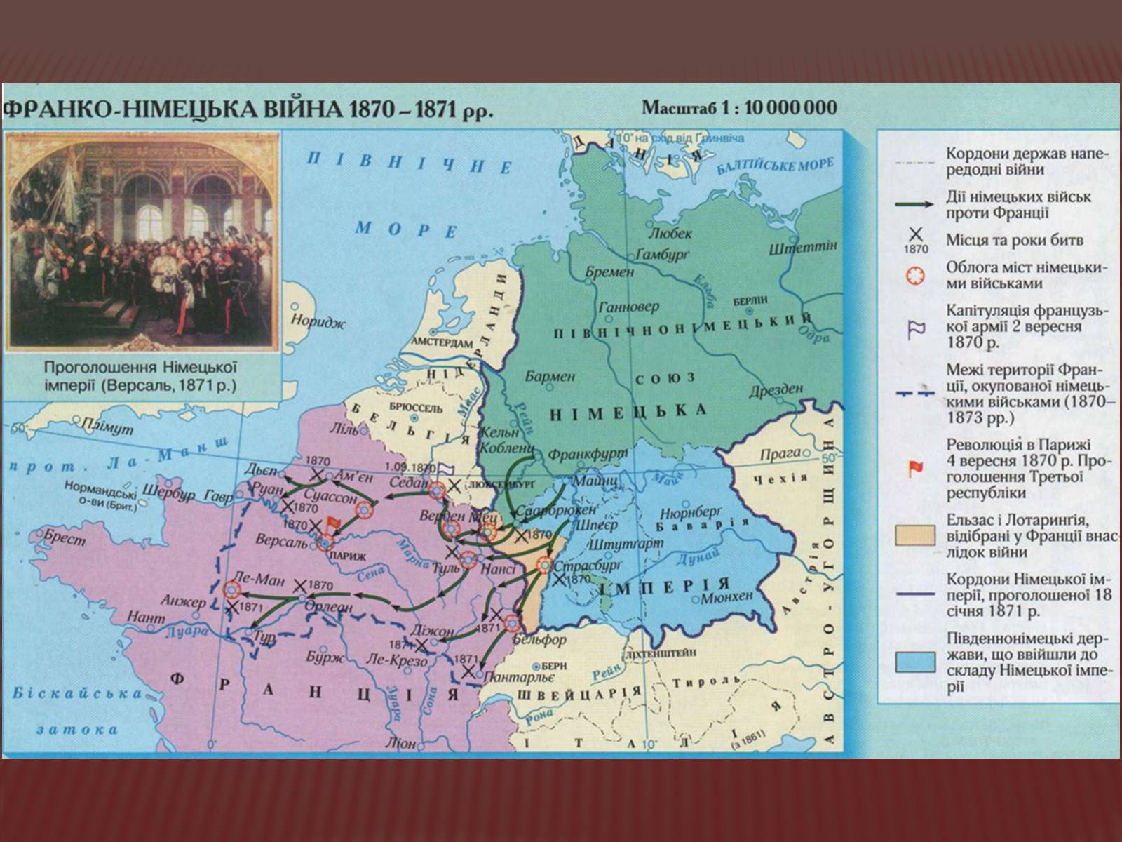 Презентація на тему «Криза другої імперії у Франції» - Слайд #13