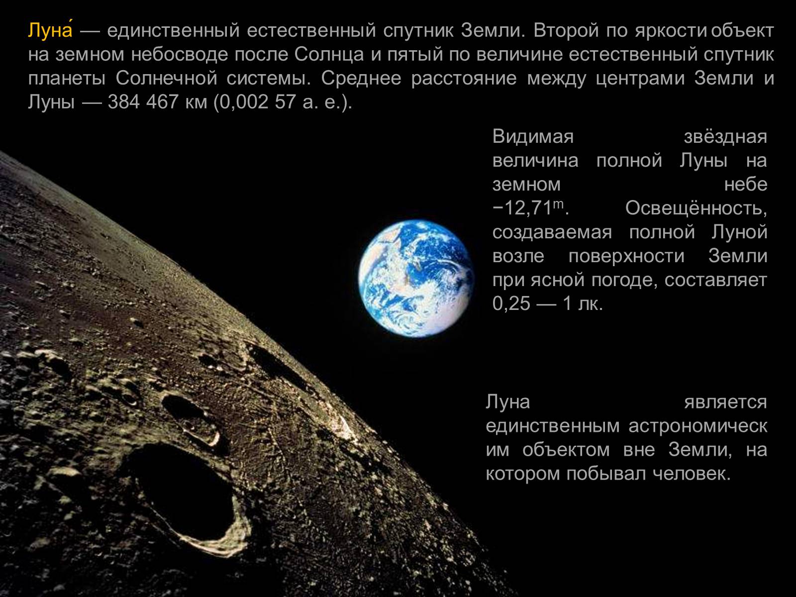 Презентація на тему «Планеты земной группы» (варіант 1) - Слайд #27