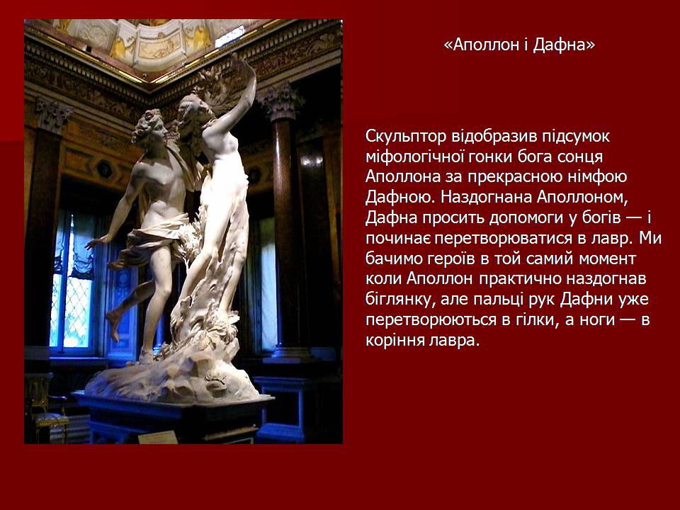 Презентація на тему «Архітектура бароко» (варіант 3) - Слайд #8