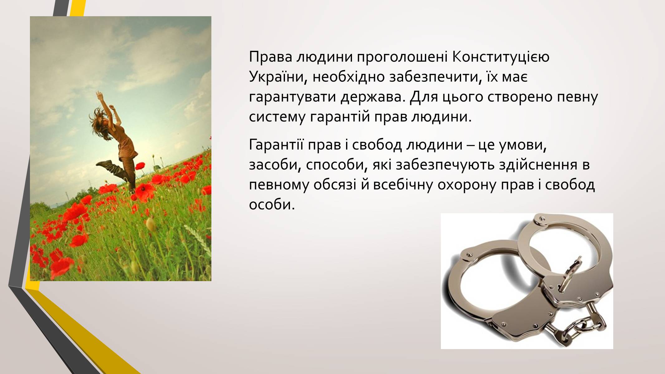 Презентація на тему «Свободи та обов’язки громадян України» - Слайд #6