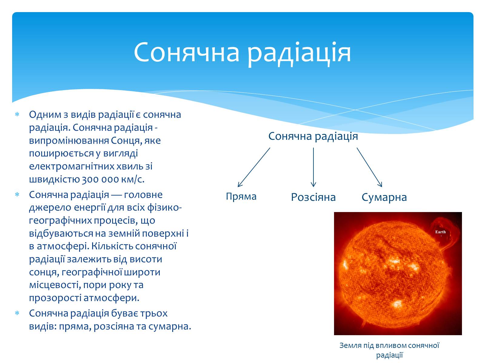 Презентація на тему «Біологічний вплив радіоактивного випромінювання» (варіант 1) - Слайд #6