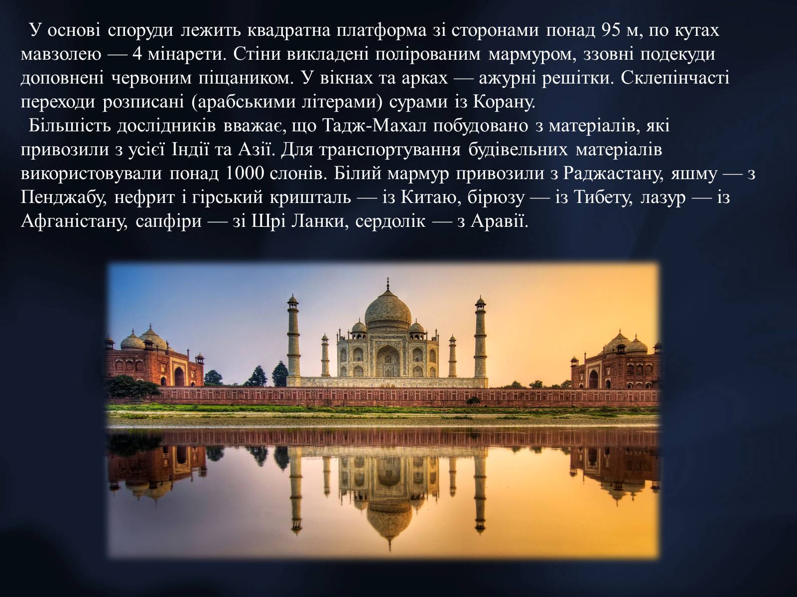 Презентація на тему «Архітектурні шедеври індійського культурного регіону» - Слайд #13