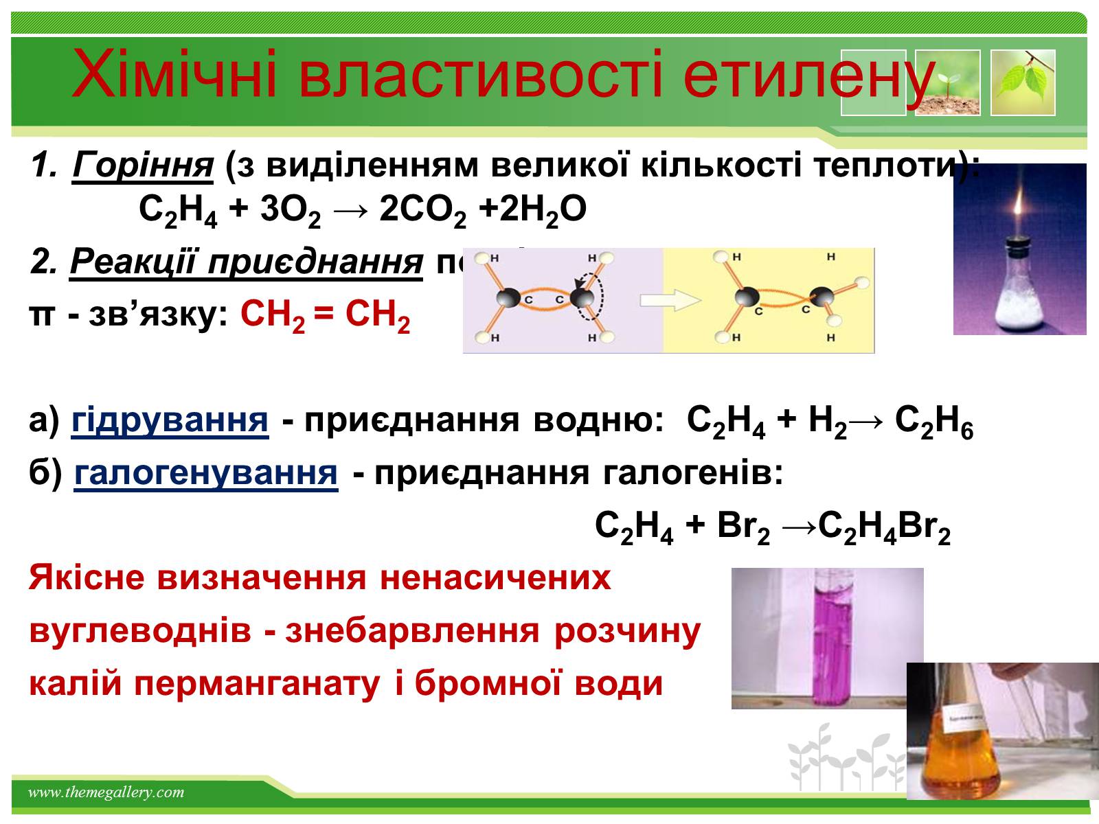 Презентація на тему «Предмет органічної хімії» - Слайд #28
