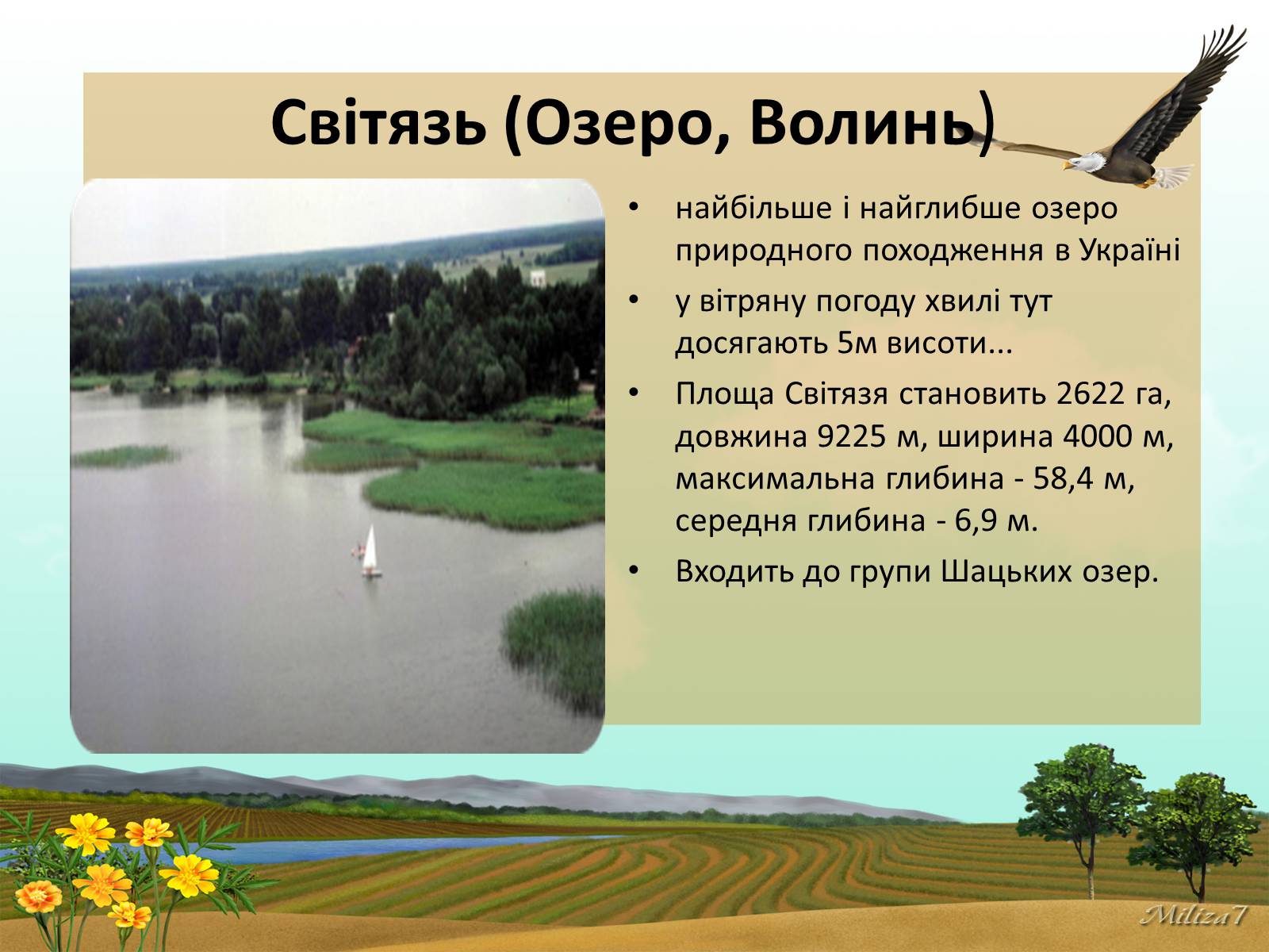 Презентація на тему «Чудеса України» - Слайд #8