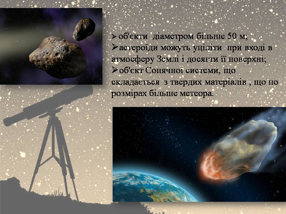Презентація на тему «Астероїди» (варіант 6) - Слайд #4