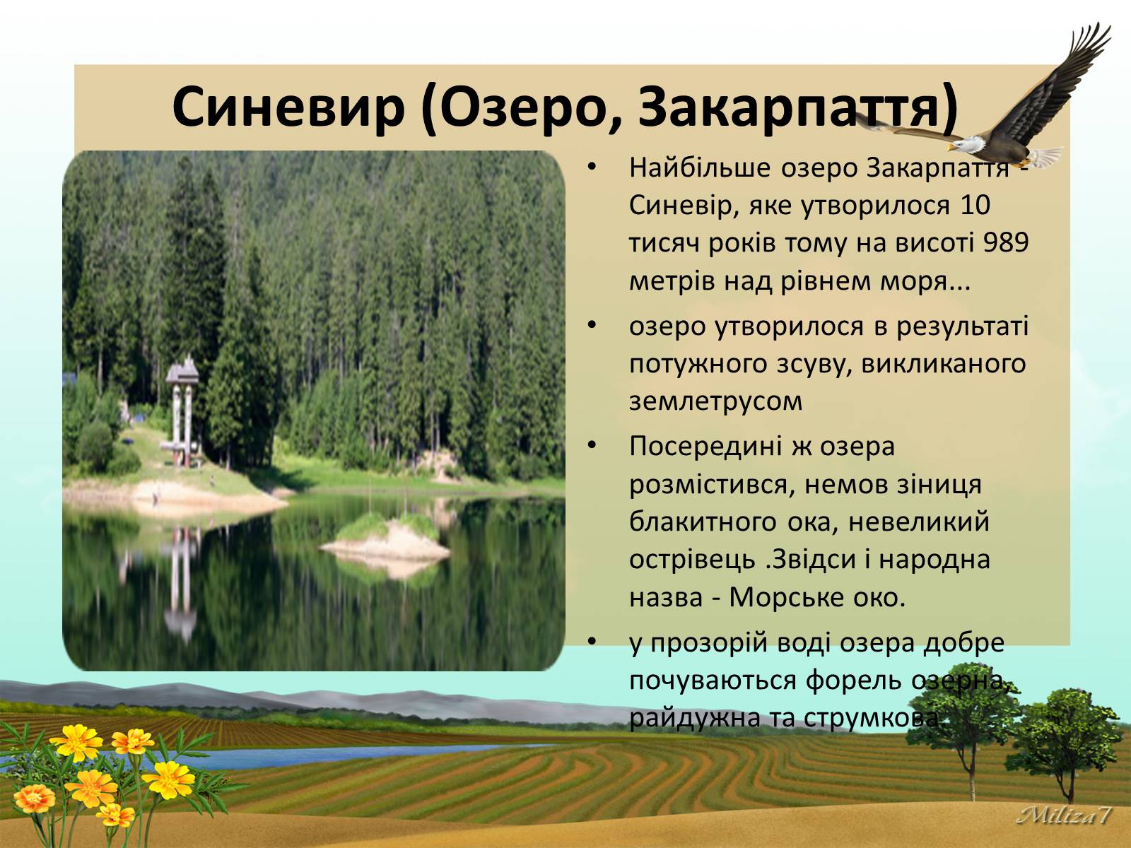 Презентація на тему «Чудеса України» - Слайд #9