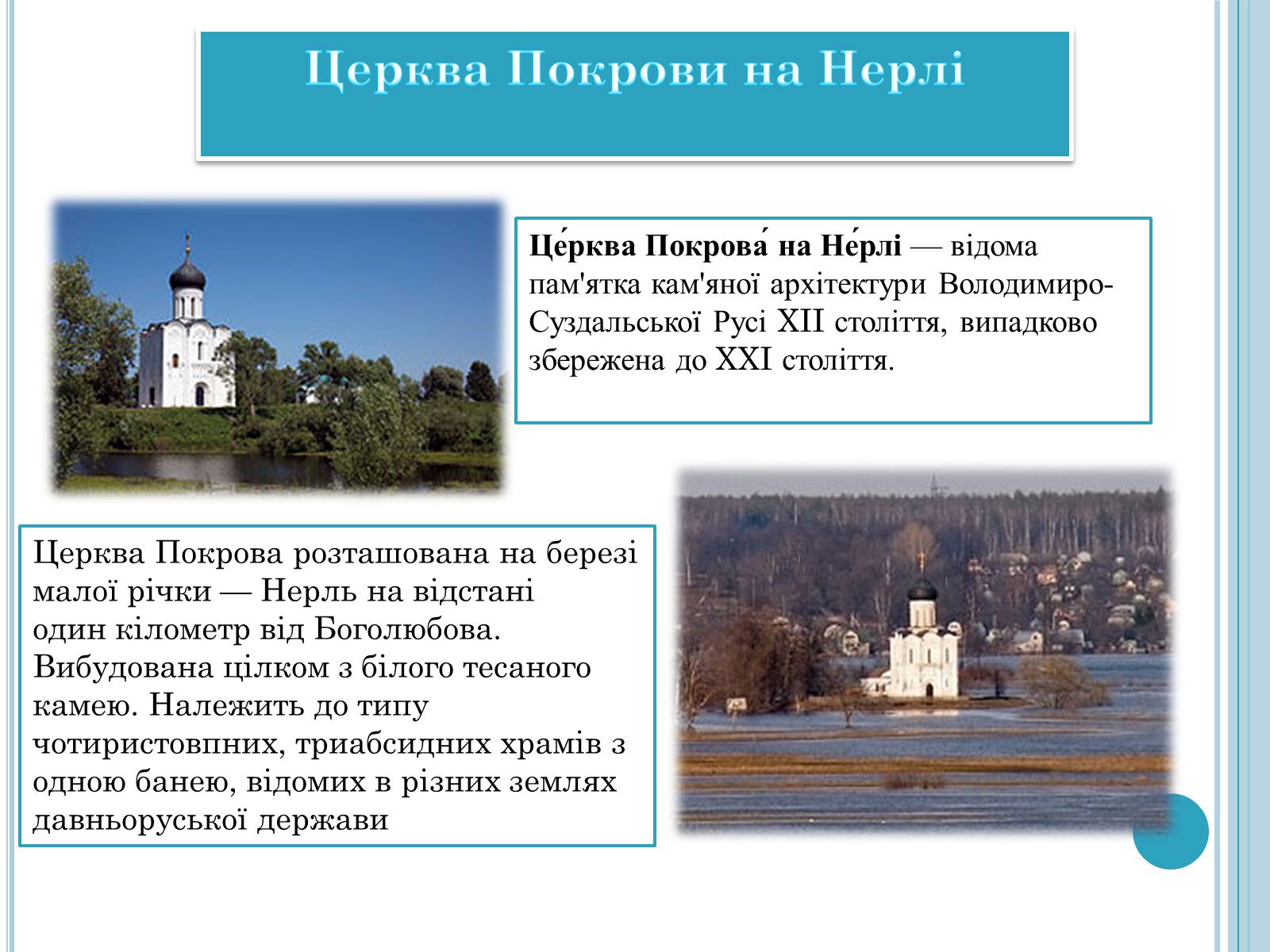 Презентація на тему «Об’єкти туризму в Росії» - Слайд #8