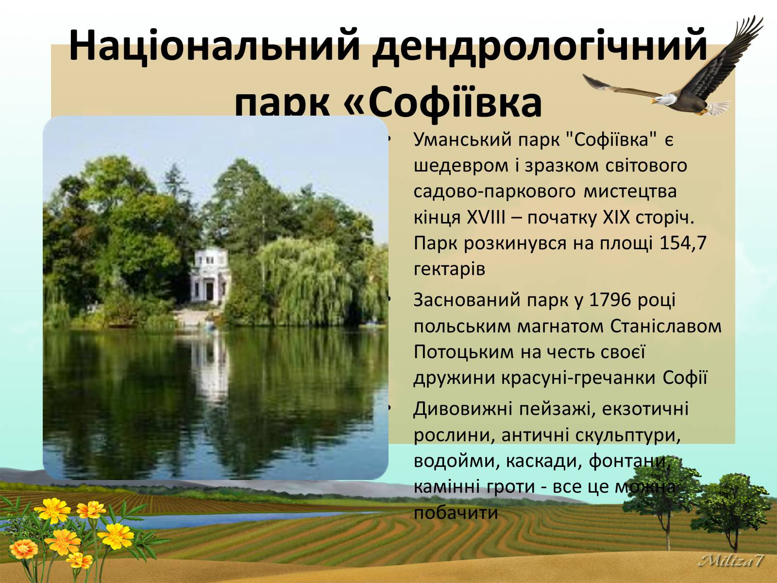 Презентація на тему «Чудеса України» - Слайд #14