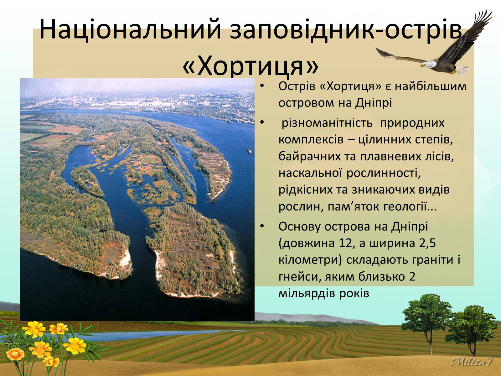 Презентація на тему «Чудеса України» - Слайд #15