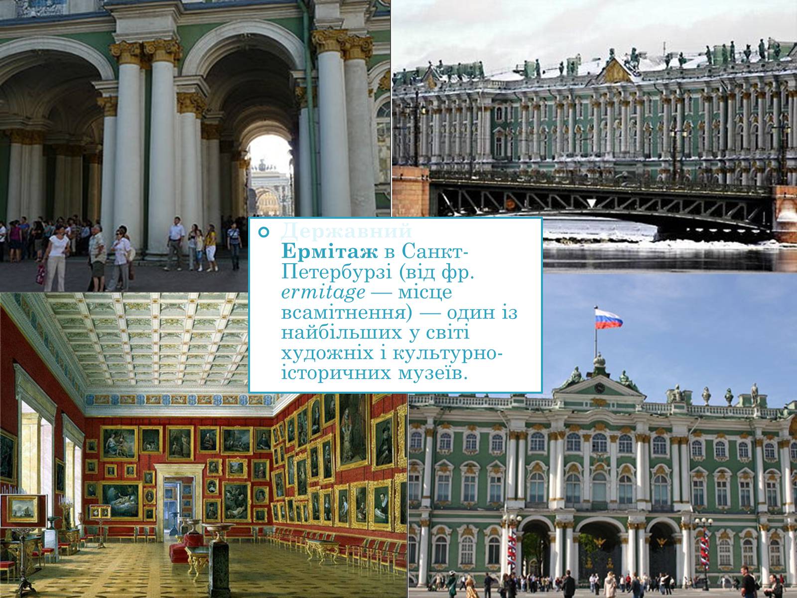 Презентація на тему «Об’єкти туризму в Росії» - Слайд #15