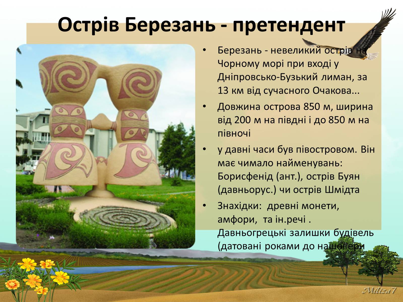 Презентація на тему «Чудеса України» - Слайд #21
