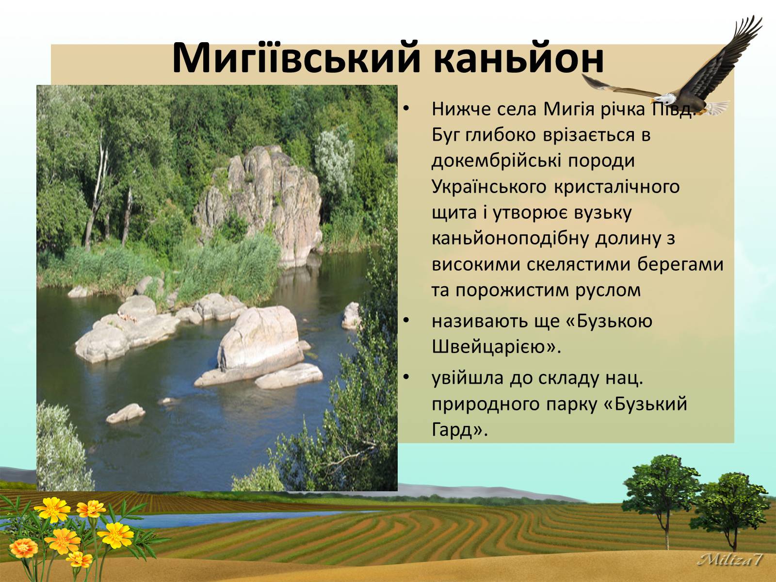 Презентація на тему «Чудеса України» - Слайд #24