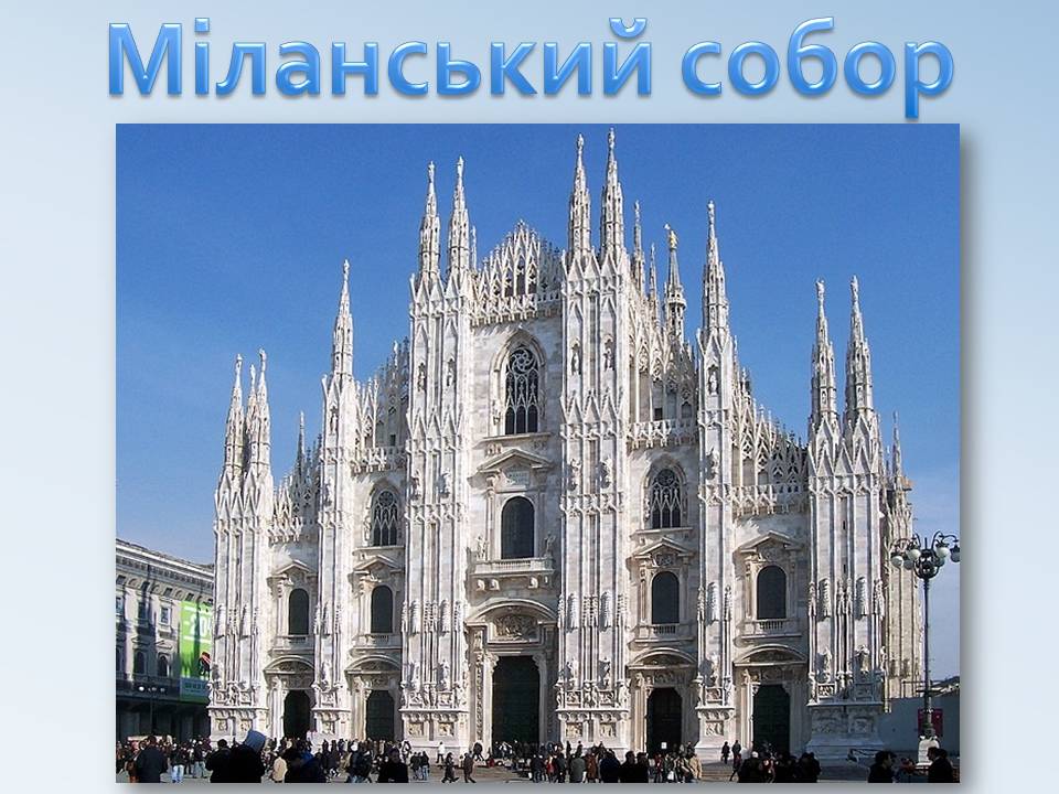 Презентація на тему «Архітектура Італії» - Слайд #8