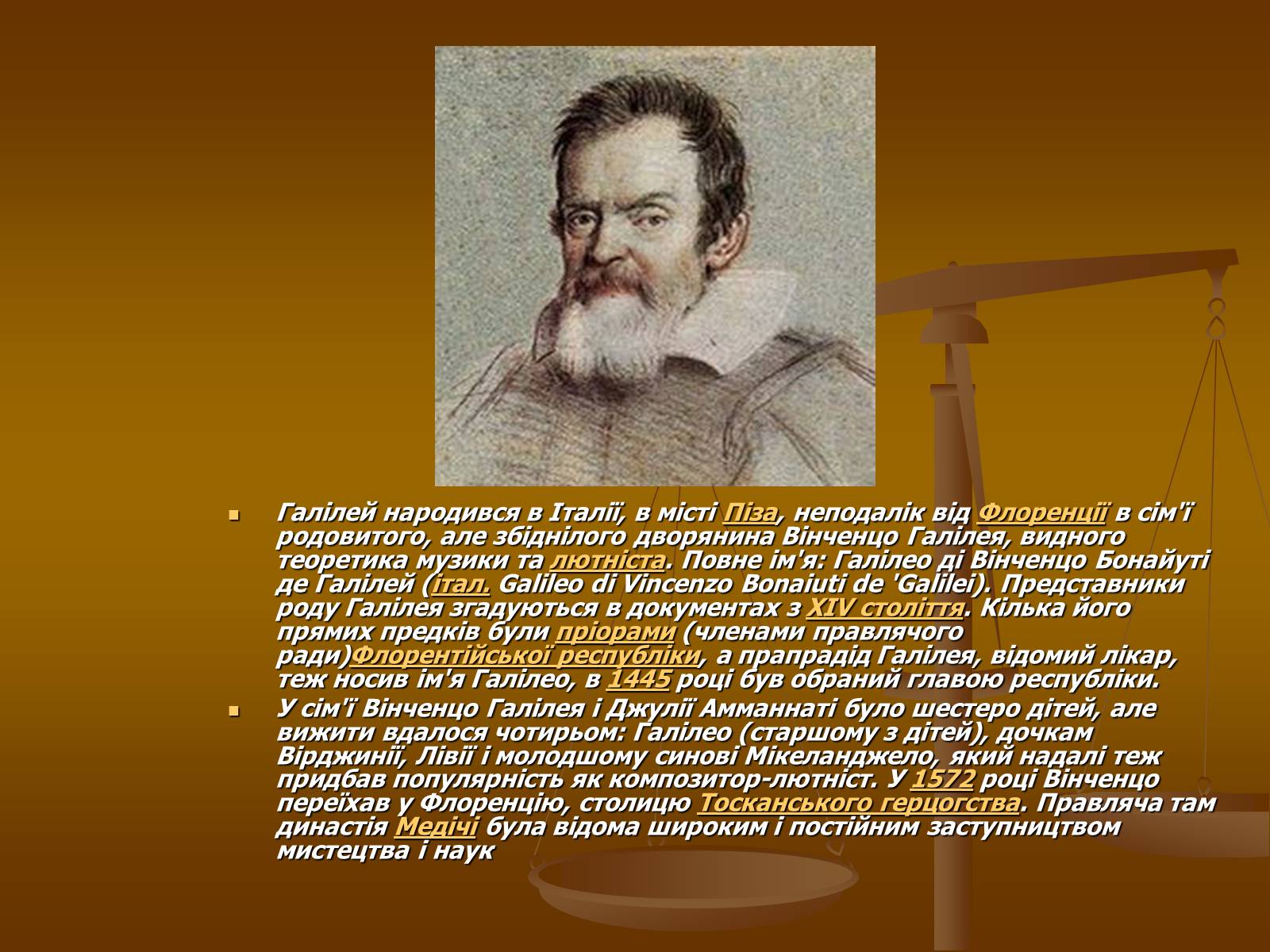 Презентація на тему «Галілео Галілей» (варіант 1) - Слайд #4
