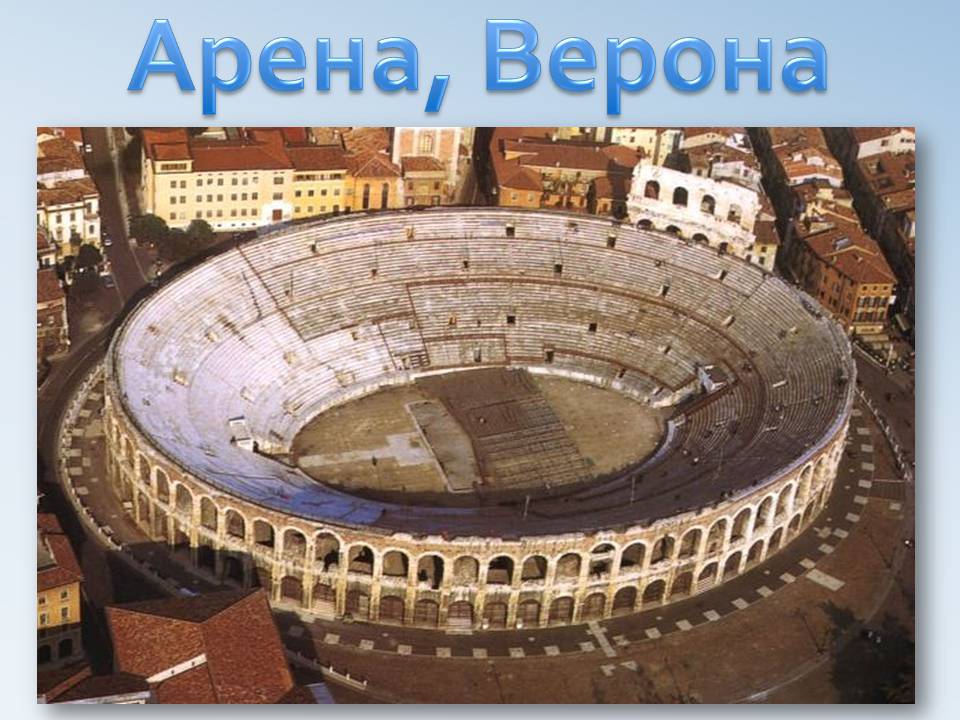 Презентація на тему «Архітектура Італії» - Слайд #14