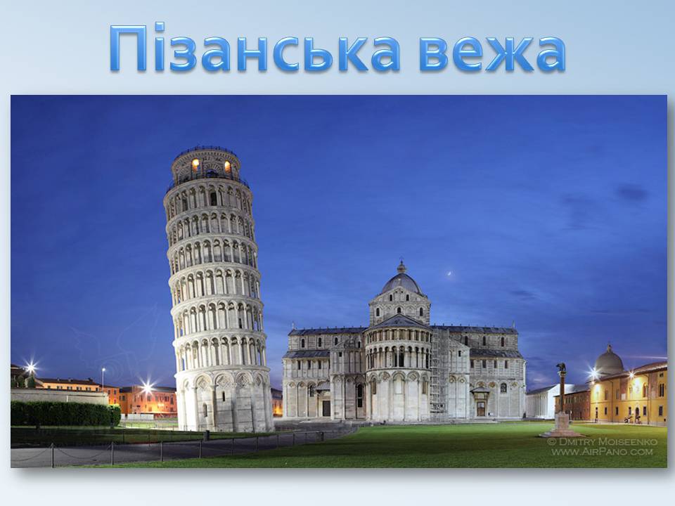 Презентація на тему «Архітектура Італії» - Слайд #16