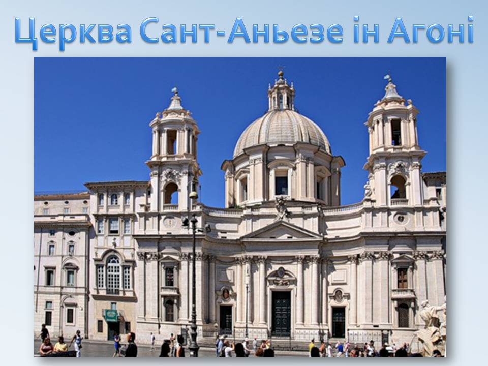 Презентація на тему «Архітектура Італії» - Слайд #17