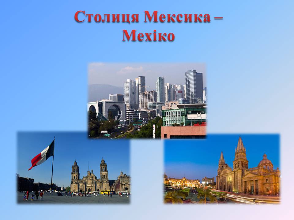 Презентація на тему «Мексика» (варіант 14) - Слайд #8