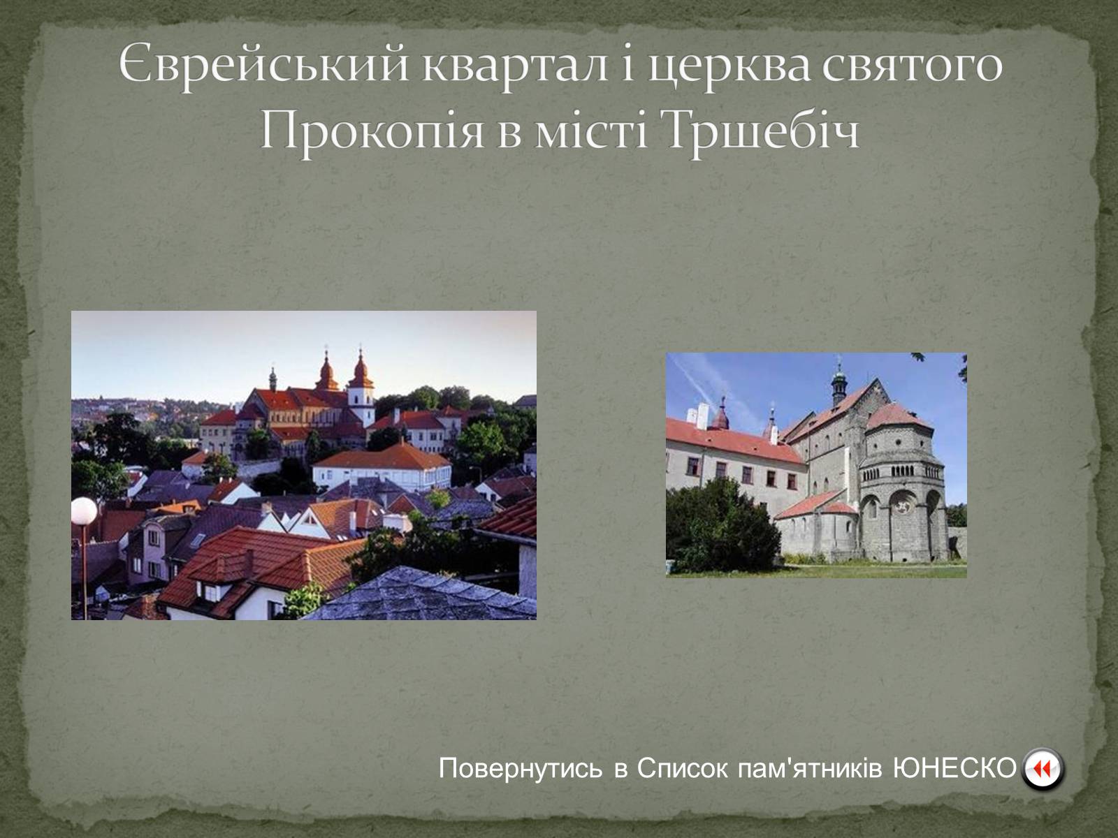Презентація на тему «Чеська Республіка» (варіант 1) - Слайд #28