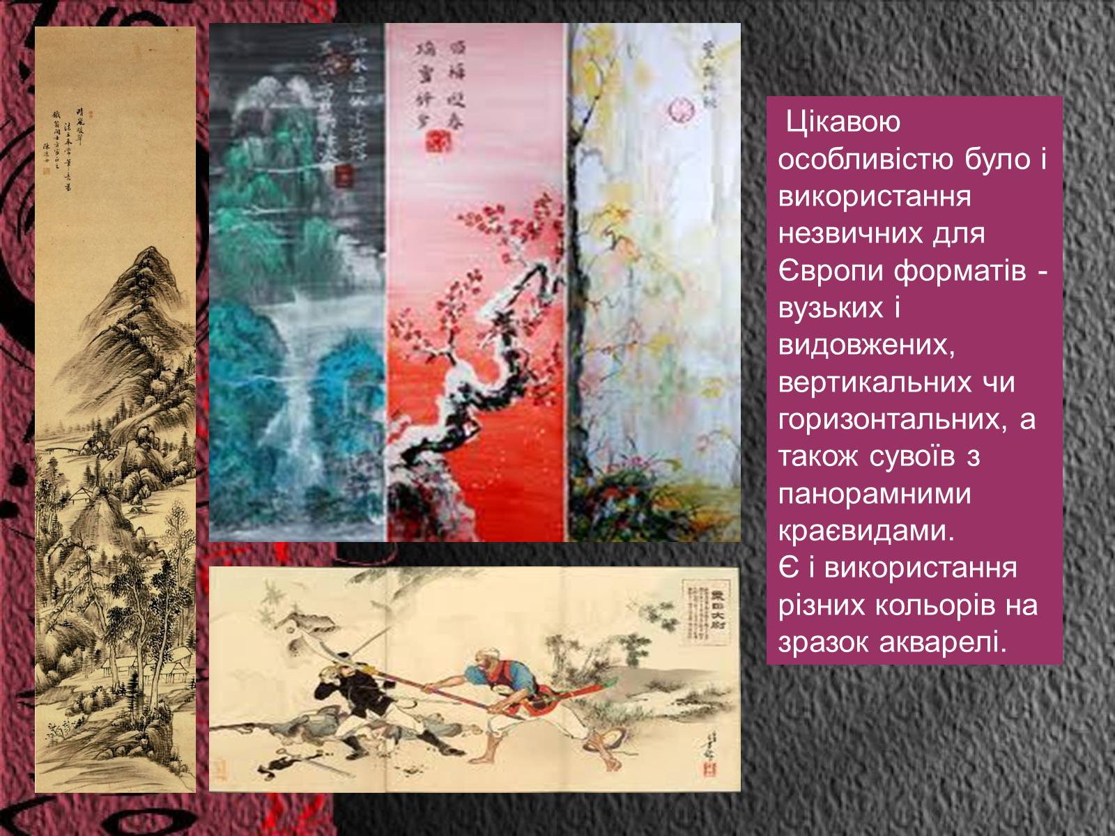 Презентація на тему «Естетичний феномен китайського живопису» (варіант 1) - Слайд #10