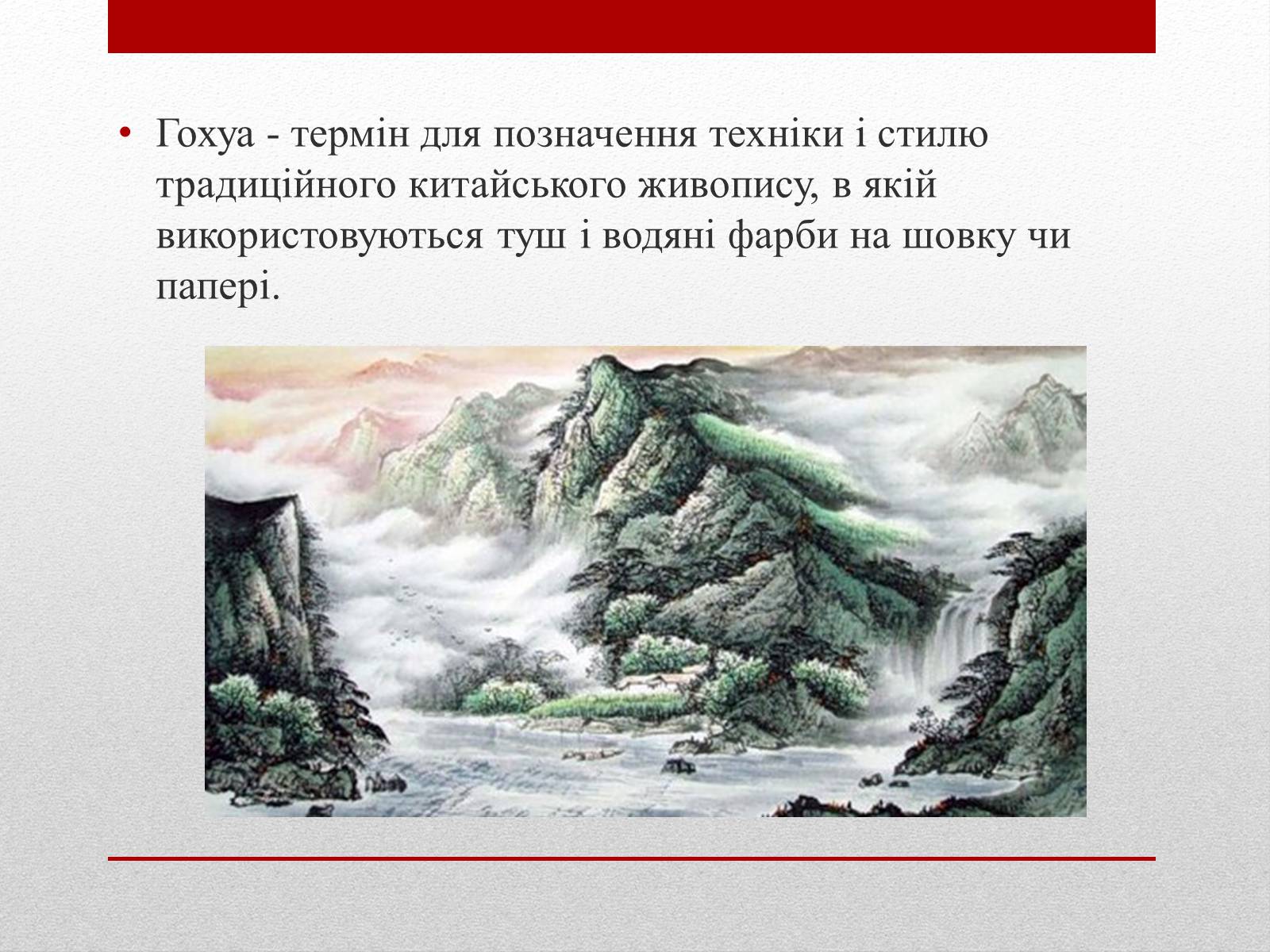 Презентація на тему «Живопис Японії» - Слайд #6