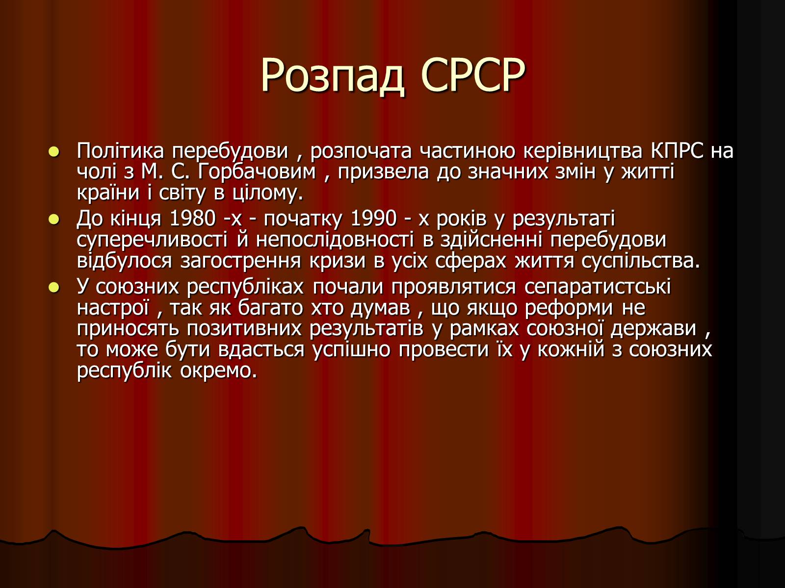 Презентація на тему «Білорусь» (варіант 4) - Слайд #2