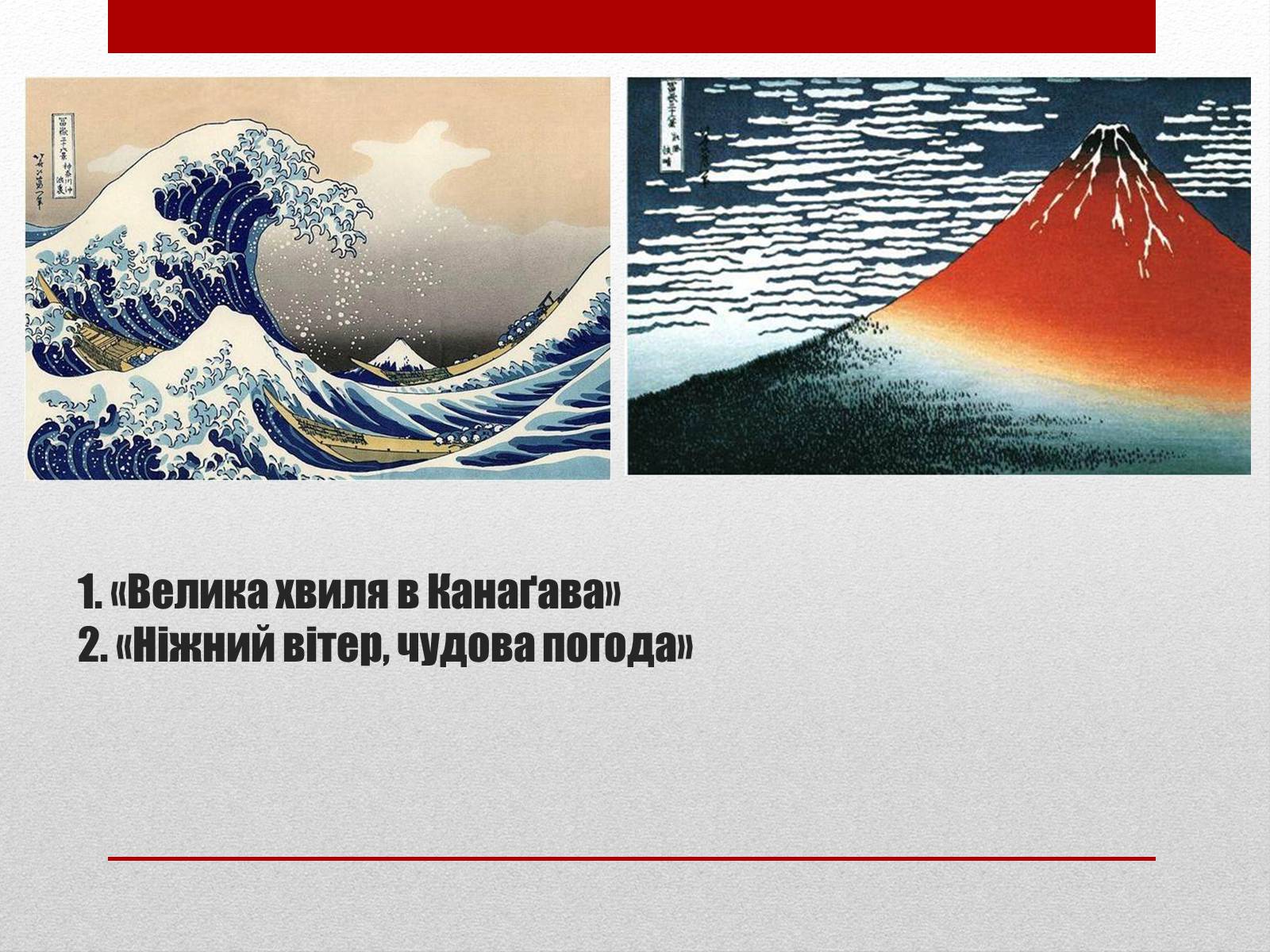 Презентація на тему «Живопис Японії» - Слайд #15